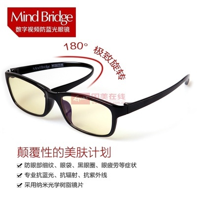Mind Bridge防輻射眼鏡 專為現(xiàn)代數(shù)碼生活設(shè)計的護目良伴