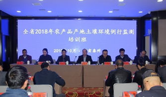 守護(hù)沃土，保障安全 全省農(nóng)產(chǎn)品產(chǎn)地土壤環(huán)境例行監(jiān)測(cè)培訓(xùn)班在秦州區(qū)成功舉辦