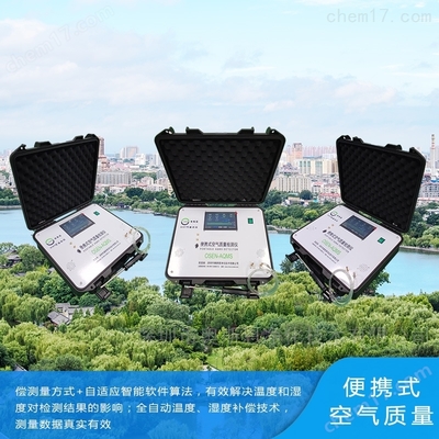 環(huán)境監(jiān)測(cè)產(chǎn)品 守護(hù)綠色家園的科技衛(wèi)士