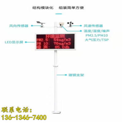 永州工地?fù)P塵監(jiān)測(cè)系統(tǒng) 在線檢測(cè)儀構(gòu)筑城市環(huán)境監(jiān)測(cè)新防線
