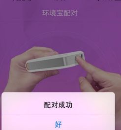 解析720環(huán)境寶 無線家居環(huán)境監(jiān)測(cè)新利器