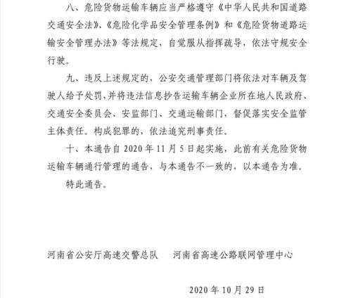 河南端午節(jié)高速公路實(shí)施危險(xiǎn)貨物運(yùn)輸車輛禁行措施