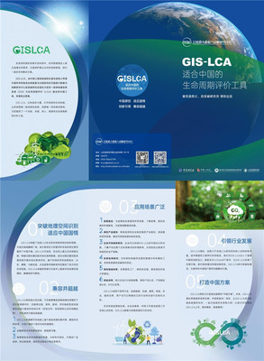 綠色未來，創新驅動 首屆先進LCA創新與應用國際研討會在青島成功舉辦